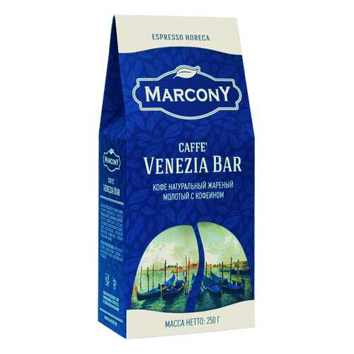 Кофе молотый Marcony Venezia Bar 250г в Магнолия