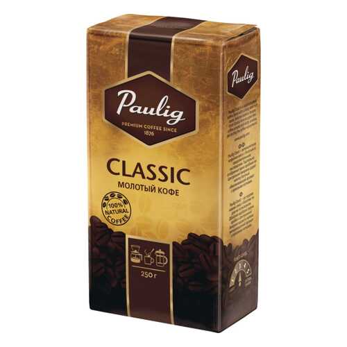 Кофе молотый Paulig classic 250 г в Магнолия