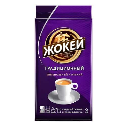 Кофе молотый Жокей Традиционный 450 г в Магнолия