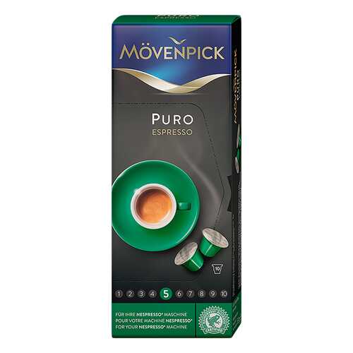 Кофе Movenpick Kapseln Espresso Puro в капсулах 10 шт 5.9 г в Магнолия