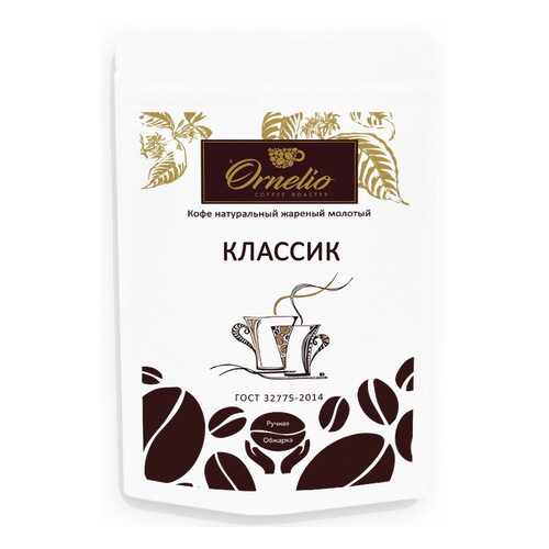 Кофе натуральный Ornelio жареный молотый классик 250 г в Магнолия
