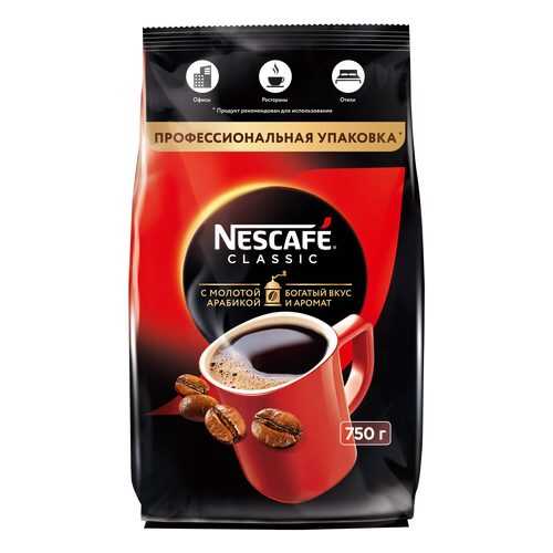 Кофе Nescafe classic 100% растворимый с добавлением жареного молотого кофе 750 г в Магнолия