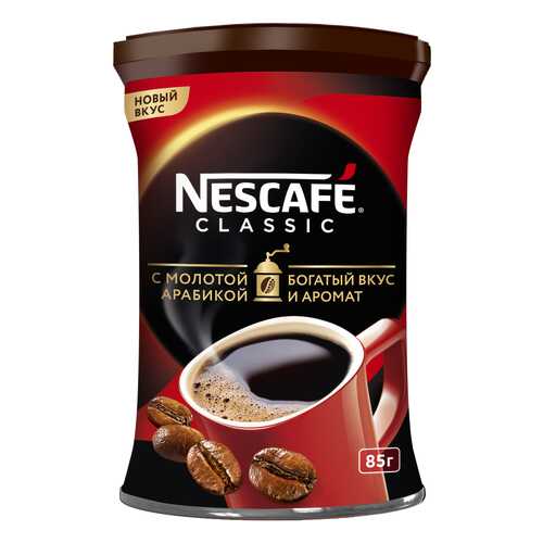 Кофе Nescafe classic 100% растворимый с добавлением жареного молотого кофе 85 г в Магнолия
