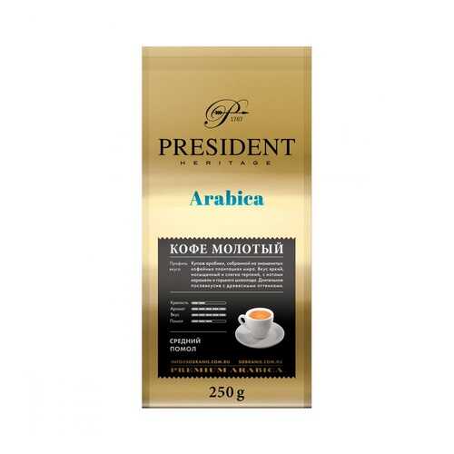 Кофе President Arabica молотый 250 г в Магнолия