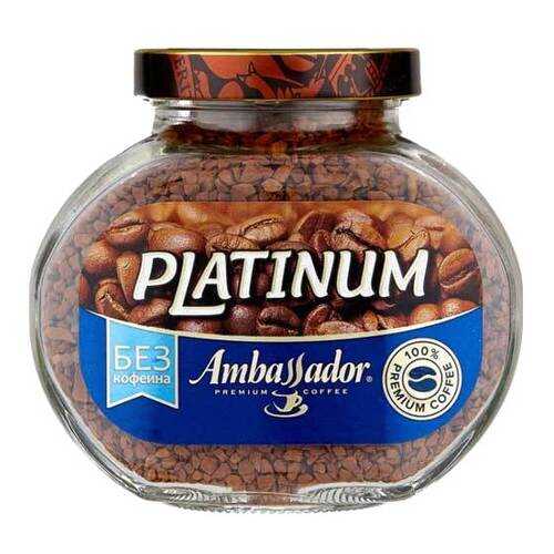 Кофе растворимый Ambassador platinum без кофеина 95 г в Магнолия