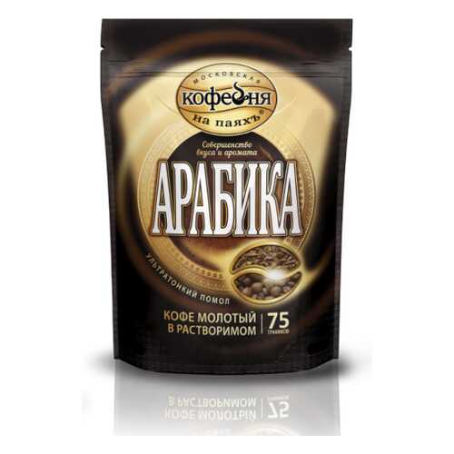 Кофе растворимый Московская кофейня на паяхъ арабика 75 г в Магнолия