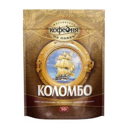 Кофе растворимый Московская кофейня на паяхъ espresso 75 г в Магнолия