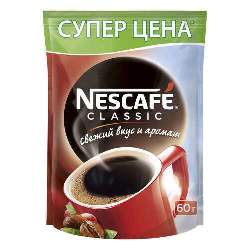 Кофе растворимый Nescafe classic пакет 60 г в Магнолия