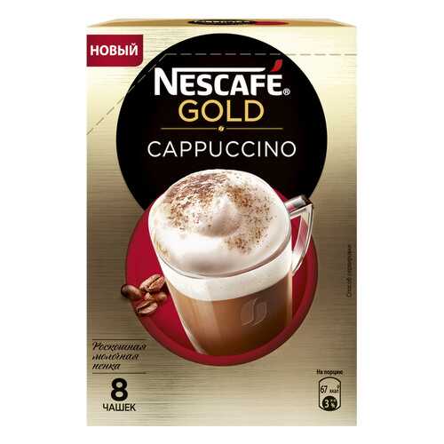 Кофе растворимый Nescafe gold cappuccino порционный 8 порций по 17 г в Магнолия