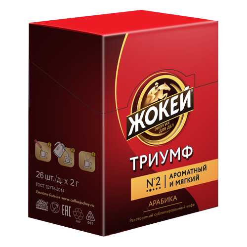 Кофе растворимый Жокей Триумф 26 пакетиков в Магнолия