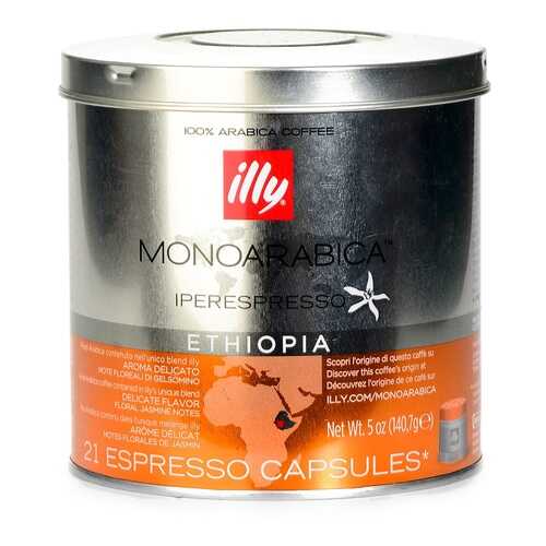 Кофе в капсулах Illy Ethiopia средней обжарки, 21 капсула, банка Италия в Магнолия