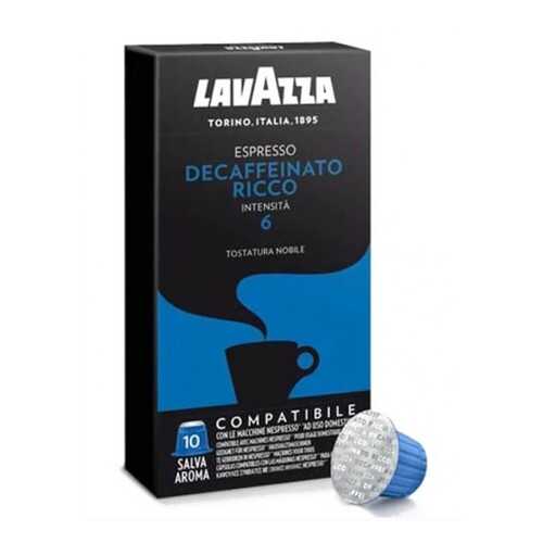 Кофе в капсулах Nespresso Lavazza Decaffeinato Ricco (Декафинато Рикко), 10*5 г. в Магнолия