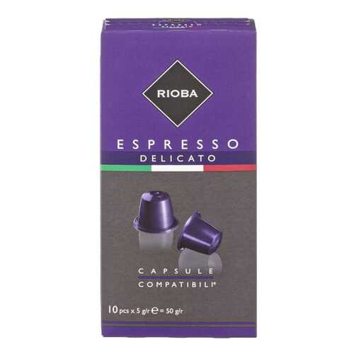 Кофе в капсулах Rioba espresso delicato молотый итальянский 10 капсул в Магнолия