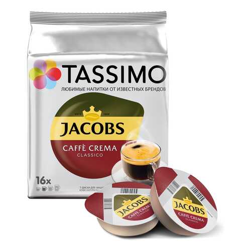 Кофе в капсулах Tassimo Jacobs Caffe Crema 16 порций в Магнолия