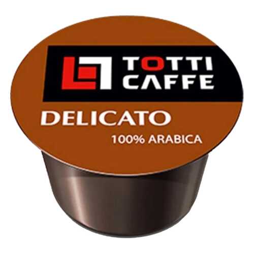 Кофе в капсулах Totti Caffe Delicato 100 штук в Магнолия