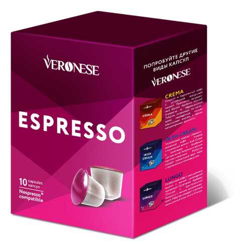 Кофе в капсулах Veronese Espresso стандарта Nespresso в Магнолия