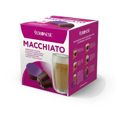 Кофе в капсулах Veronese Macchiato (стандарт Dolce Gusto) в Магнолия