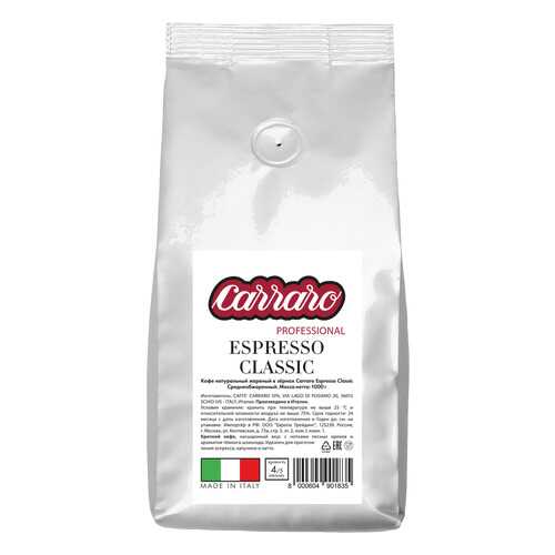 Кофе в зернах Caffe Carraro Espresso Classic 1 кг в Магнолия