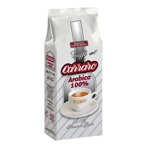 Кофе в зернах Carraro arabica 100% 500 г в Магнолия