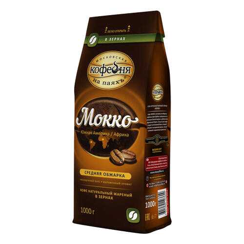Кофе в зернах Мокко 1 кг шоколадный вкус Московская кофейня на паяхъ в Магнолия