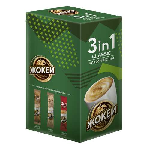 Кофейный напиток 3 в 1 Жокей Классический 10 штук в Магнолия
