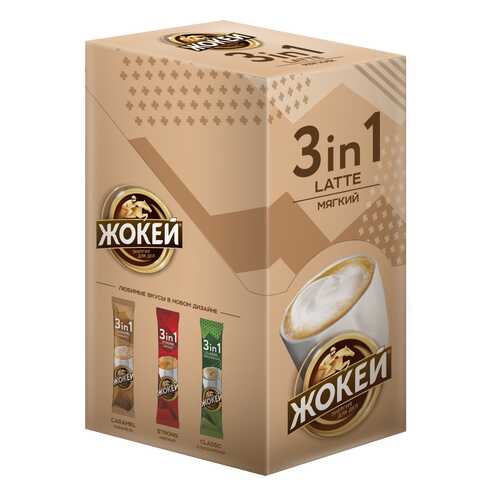 Кофейный напиток 3 в 1 Жокей Латте 10 штук в Магнолия