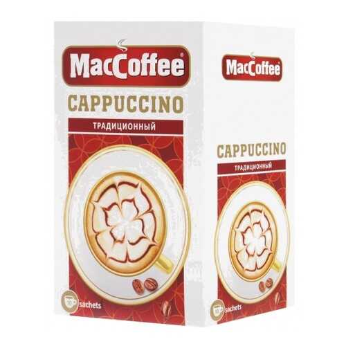 Кофейный напиток растворимый MacCoffee капучино традиционный 3в1 12.5 г 10 штук в Магнолия