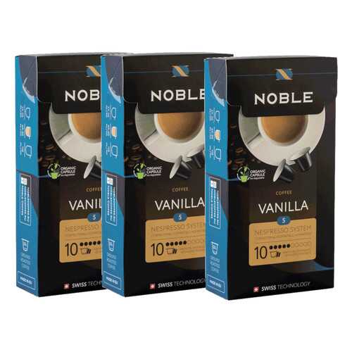 Комплект капсульного кофе Noble 3 Vanilla для системы Nespresso в Магнолия
