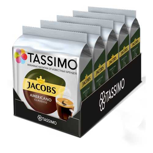 Набор кофе в капсулах Tassimo Americano 5 упаковок в Магнолия