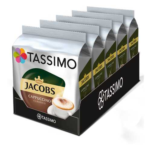 Набор кофе в капсулах Tassimo Cappuccino 5 упаковок в Магнолия