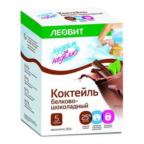 Коктейль Худеем за неделю белково-шоколадный 5 пакетов по 40 г в Магнолия