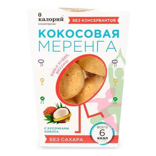Полезный десерт 0 калорий меренга кокос 16 г в Магнолия