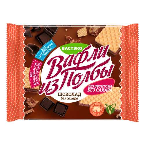 Вафли из полбы Вастэко Шоколадные без сахара 45г в Магнолия