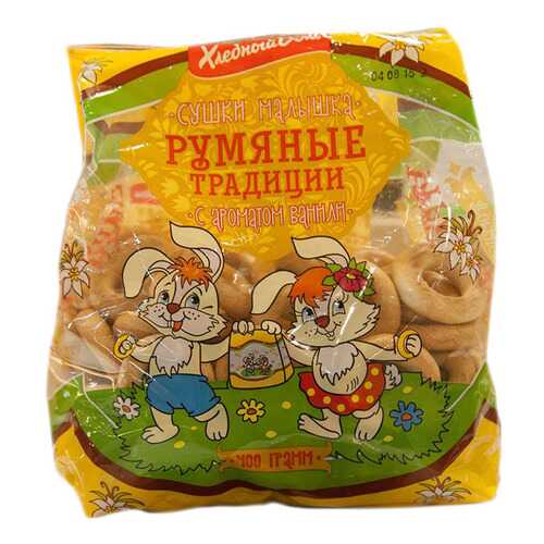 Сушки Василеостровские малышка ванильные 400 г в Магнолия