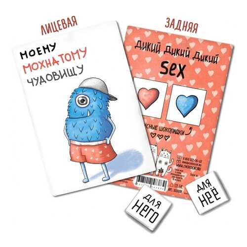 Шоколад Chokocat Моему чудовищу (мальчику), молочный, открытка 18+, 10 гр в Магнолия