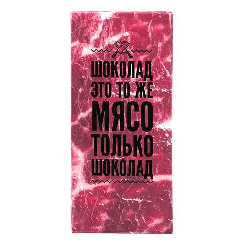 Шоколад - мясо в Магнолия
