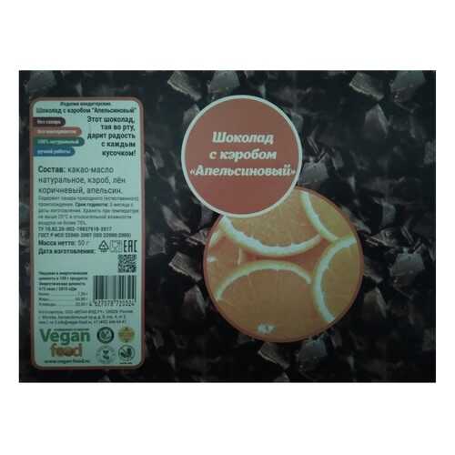 Шоколад Vegan-food апельсиновый с кэробом 50 г в Магнолия