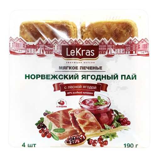 Печенье LeKras норвежский ягодный пай мягкое сдобное песочное 190 г 4 штуки в Магнолия