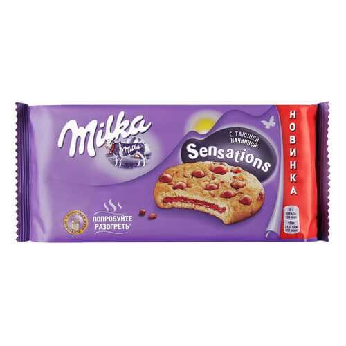 Печенье Milka Sensations с начинкой и кусочками молочного шоколада 156 г в Магнолия