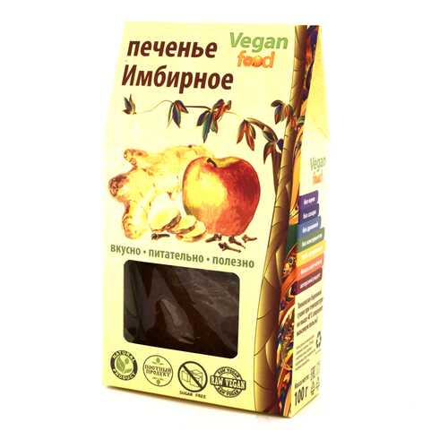Печенье Vegan-food имбирное 100 г в Магнолия