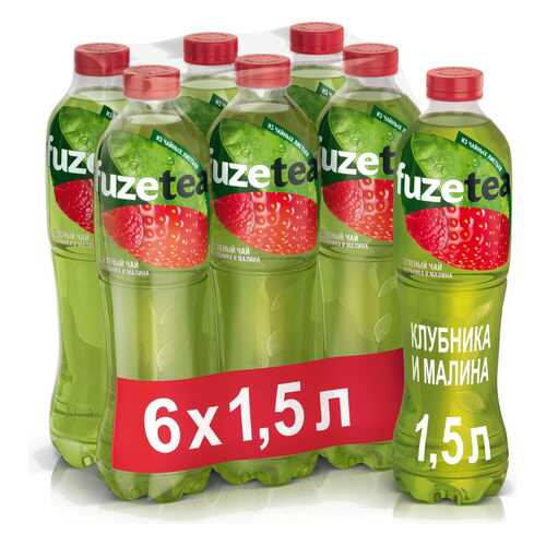 Зеленый чай Fuzetea клубника и малина 1.5л*6 в Магнолия