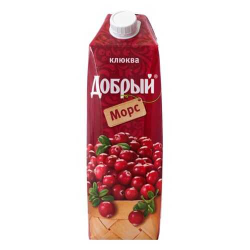 Морс клюквенный Добрый 1 л в Магнолия