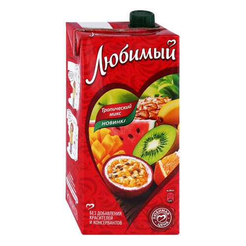 Напиток сокосодержащий Любимый Тропический микс 1.93л в Магнолия